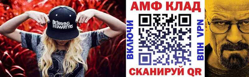 как найти закладки  Калининск  АМФЕТАМИН 98% 