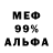 Меф мяу мяу VHQ Miros Balog