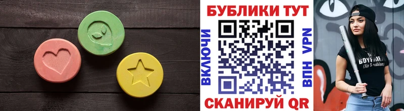 Экстази MDMA  Калининск 