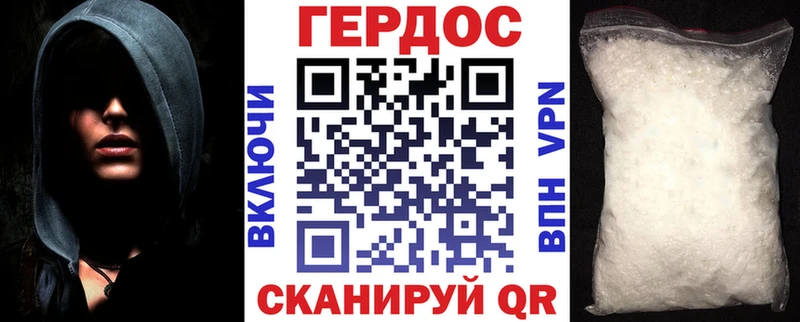 ГЕРОИН Heroin  Калининск 